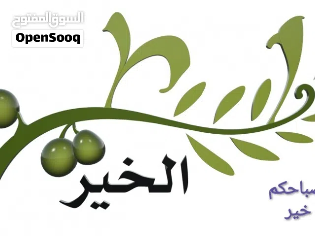 عمارة للبيع