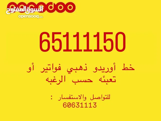 Ooredoo VIP mobile numbers in Kuwait City