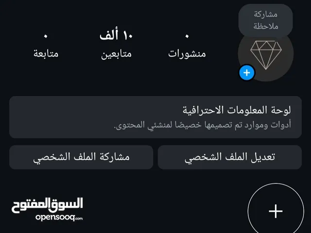 Social Media Accounts and Characters for Sale in Amman