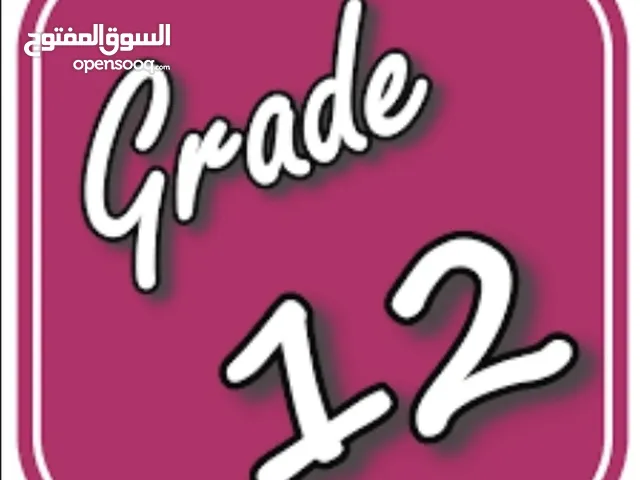 تدريبات على امتحانات اللغة الإنجليزية لصفوف الثاني عشر متواجد بمسقط