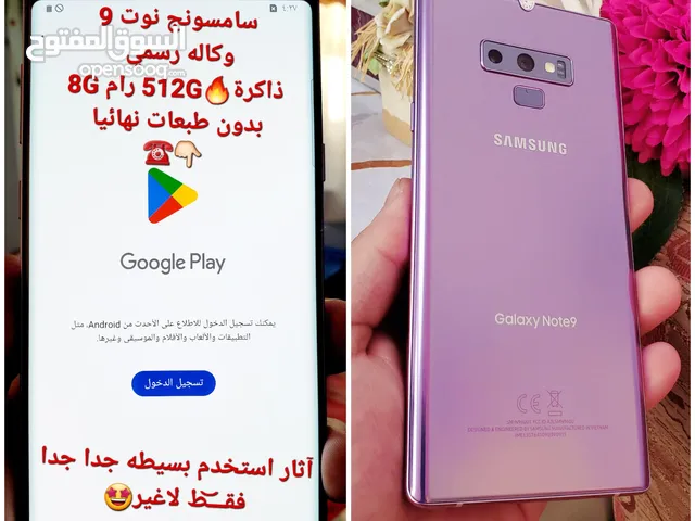 Samsung Galaxy Note 9 512 GB in Sana'a