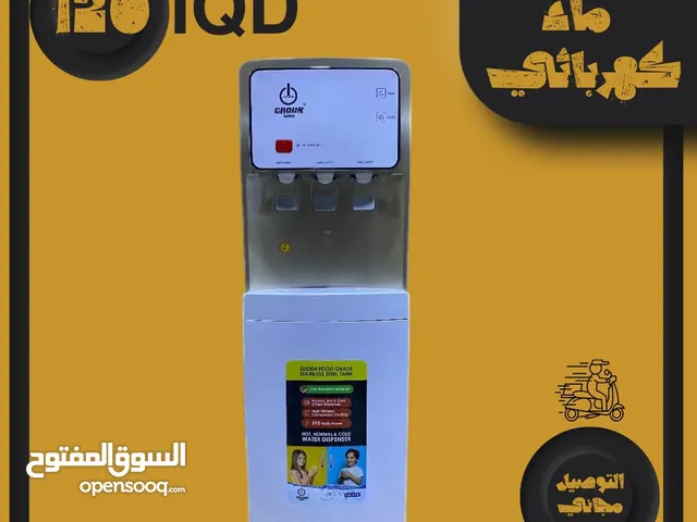 براد ماء كهربائي من ماركة كراون بسعر مناسب وتوصيل مجاني