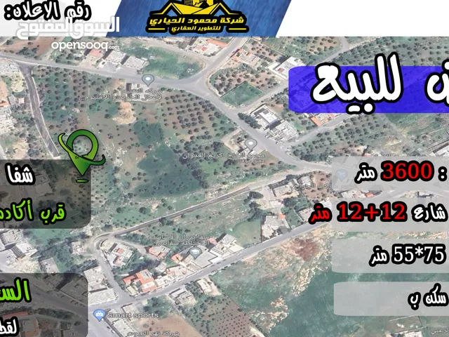 Residential Land for Sale in Amman Shafa Badran