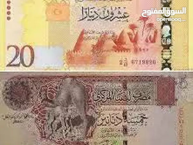 السلام عليكم .. نقبل ورقة 20, دينار و5