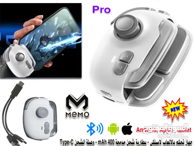 جهاز التحكم بالالعاب Joystick للهواتف MEMO MB03 PRO