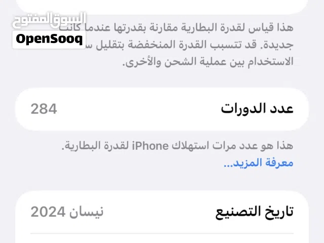 Apple iPhone 15 Pro Max 256 GB in Baghdad