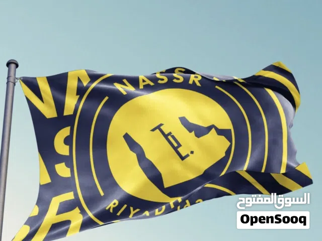 علم نادي النصر - الهلال - الاتحاد - الاهلي - جملة ومفرق