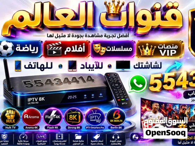 Other Receivers for sale in Mubarak Al-Kabeer