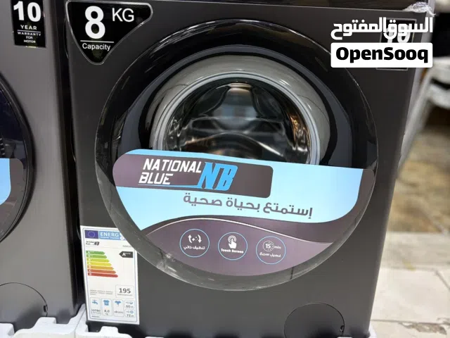 غسالة ناشونال 8 كيلو مع كفالة 10 سنوات