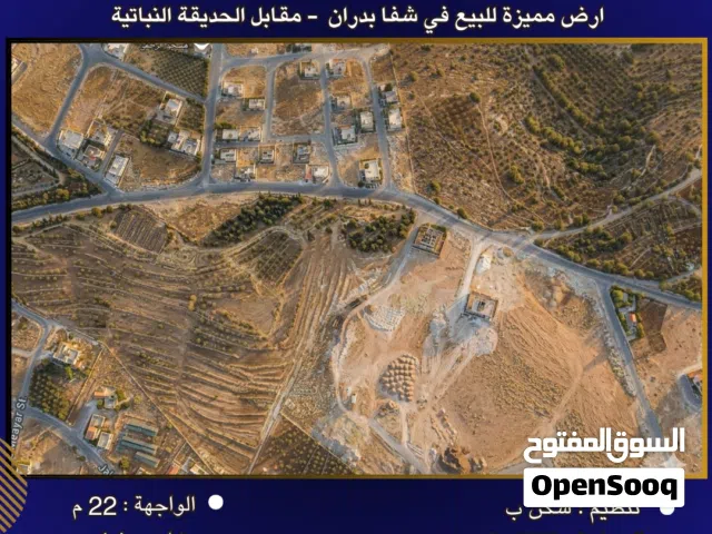 Residential Land for Sale in Amman Shafa Badran