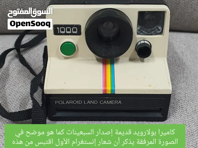 كاميرات بولارويد قديمة إصدار السبعينات كما هو موضح في الصورة المرفقة التفاصيل في الوصف