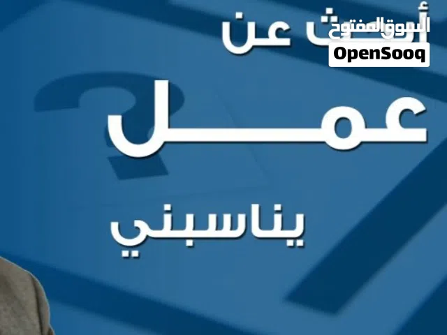 سائق عمومي