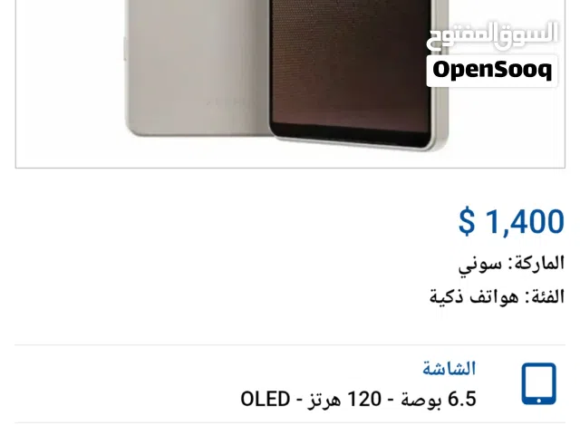 Others Not Defined 256 GB in Maysan