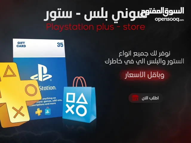 PS+ Accounts and Characters for Sale in Musandam