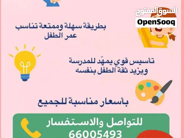 مُدرسة تأسيس ابتدائي