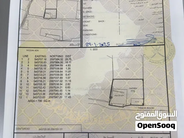 Residential Land for Sale in Al Batinah Rustaq
