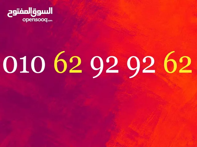 Vodafone VIP mobile numbers in Cairo