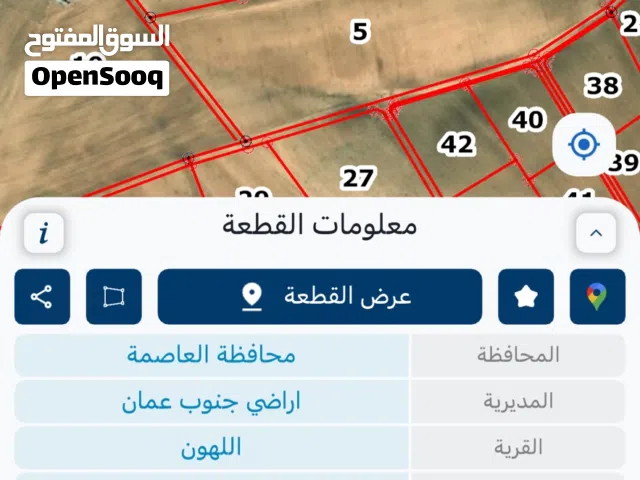 ارض للبيع من المالك