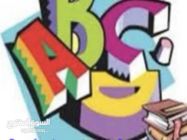 مدرسة لغة إنجليزية