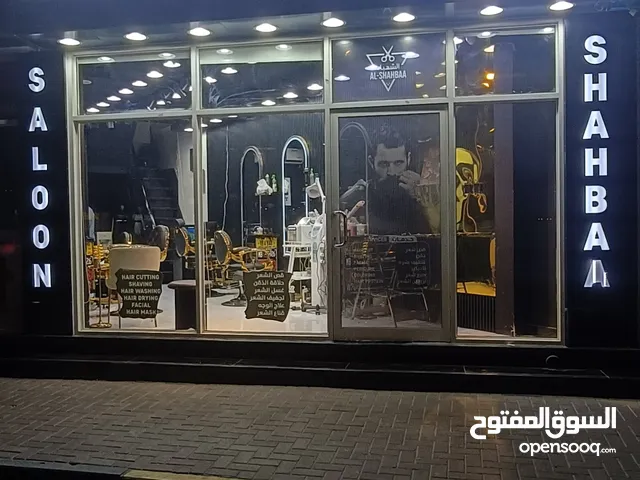 صالون حلاقه للبيع
