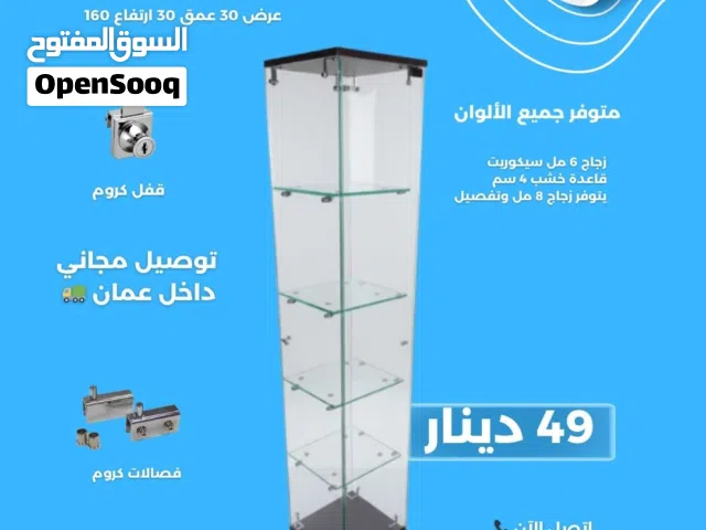 49 دينار والتوصيل مجاني داخل عمان  ⩸ التحفة ⩸ 30 سم عرض 30 سم عمق 150 سم ارتفاع