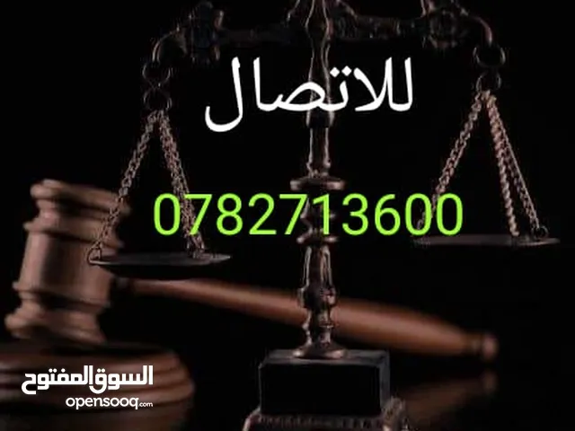 محاميه شرعيه