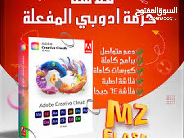فلاشة المصمم الصغير فلاشة ذكية جدا ومفيدة لو انت بتحب التصميم