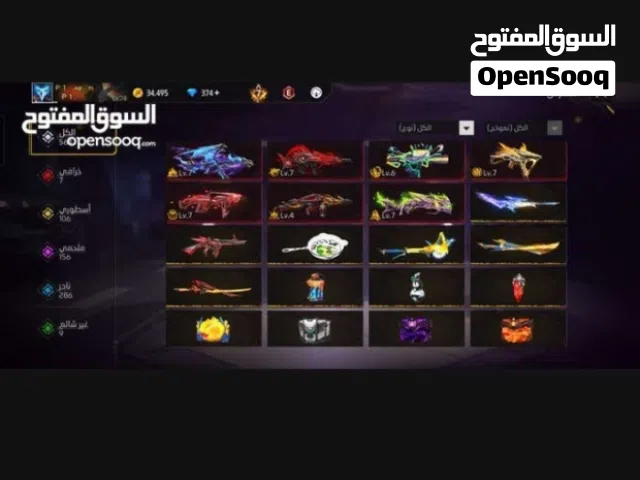 حسابات فري فاير للتبديل