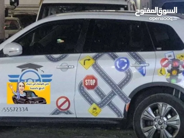 تعليم سياقه driving school driving licence تعليم قيادة السيارة تعليم سياقه قياده عامه وخاصه