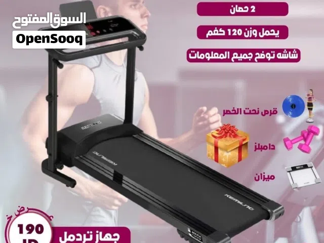 اقل سعر بالمملكة من ليدر سبورت للاجهزة الرياضية جهاز مشي 2 حصان  يحمل وزن 120 كغم  مع هدايا  مكفول