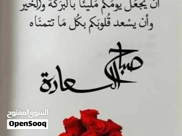 المطلوب  عائلة سورية  ...تشتغل  أكلات سورية