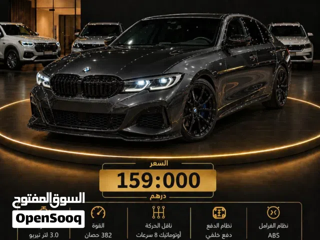 2022 بي ام دبليو الفئة 3 320