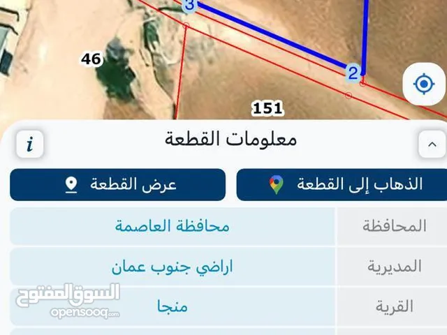 قطعة ارض في منجا حوض طاسان مميزة جداً على شارعين مقابل استوديوهات الاردن بجانب كنجز اكاديمي