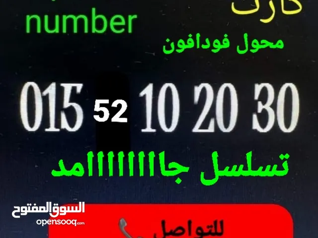 Vodafone VIP mobile numbers in Cairo