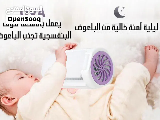 مصباح قاتل للبعوض LED بتصميم ذكي 3 في 1منتج عملي يجمع بين
