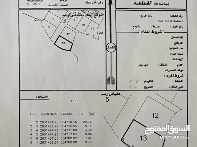 تملك أرضين شبك بالمصنعه / القرط مساحه إجماليه 1200 متر تصلح الارض لعمل إستراحه أو ڤيلا أو للإستثمار