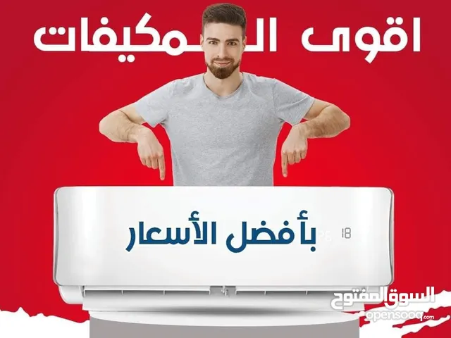 مكيف جولد سكاي 1 طن موديل 2025 نسبه توفير 70%
