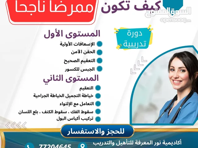 Other courses in Muscat