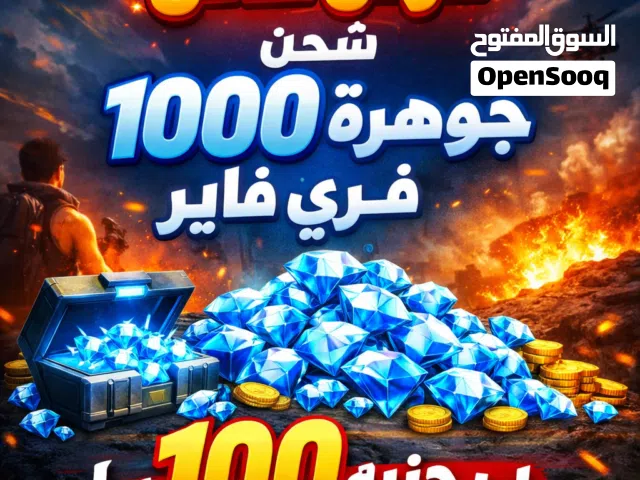 Free Fire Accounts and Characters for Sale in Ismailia