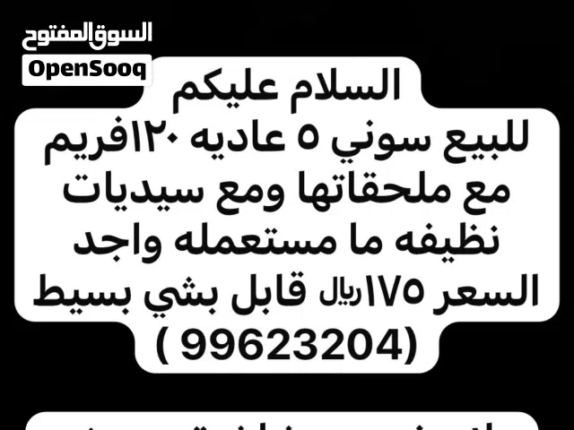 سوني 5 مستعمل فتره قليله بسعر 175 قابل بشييي بسيططط  بيعه مستعجله