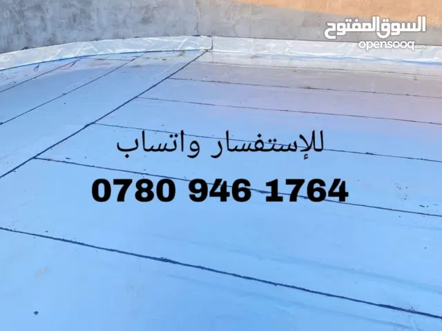 ايزوكام متوفر احمي سطحك
