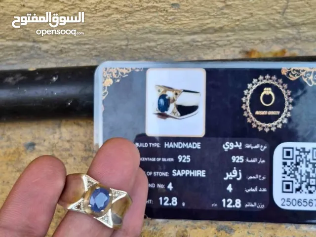 خاتم زفير مطعم الماس