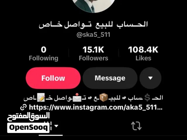 حسابات تواصل اجتماعي للبيع.. انستكرام فيس بوك تيك توك