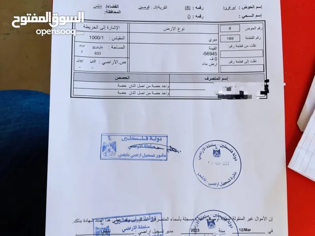 قطعة ارض مربعة في قوصين