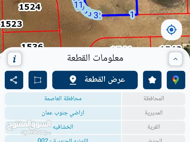 Residential Land for Sale in Amman Alkhashafia