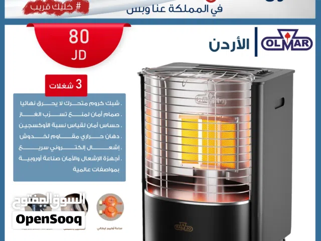 صوبه اولمر 3 شعلات كفاله 3سنوات OLMAR مع ساعه وبربيج ايطالي