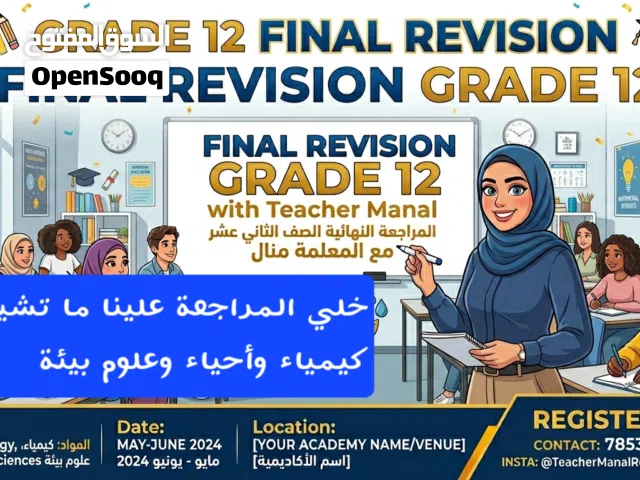 معلمة ثاني عشر كيمياء وأحياء وعلوم بيئية