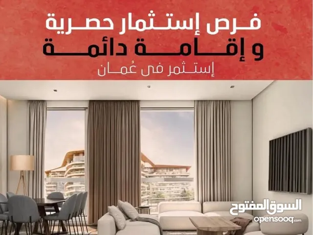 عايز تقيم في سلطنه عمان بأقل تكلفة و تاخد إقامة مدي الحياة لك ولعائلتك فرصتك دلوقتي...