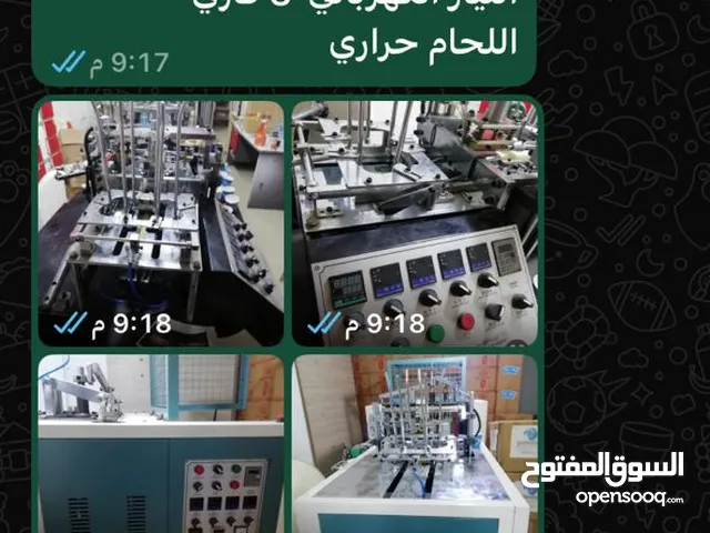 مصنع أكواب ورقية . عدد 2 مصانع حجم 6.5 اونص .