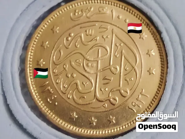 نوادر من تراث مصر القديم جنيه ذهب الملك فؤاد الاول